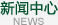 東升礦山